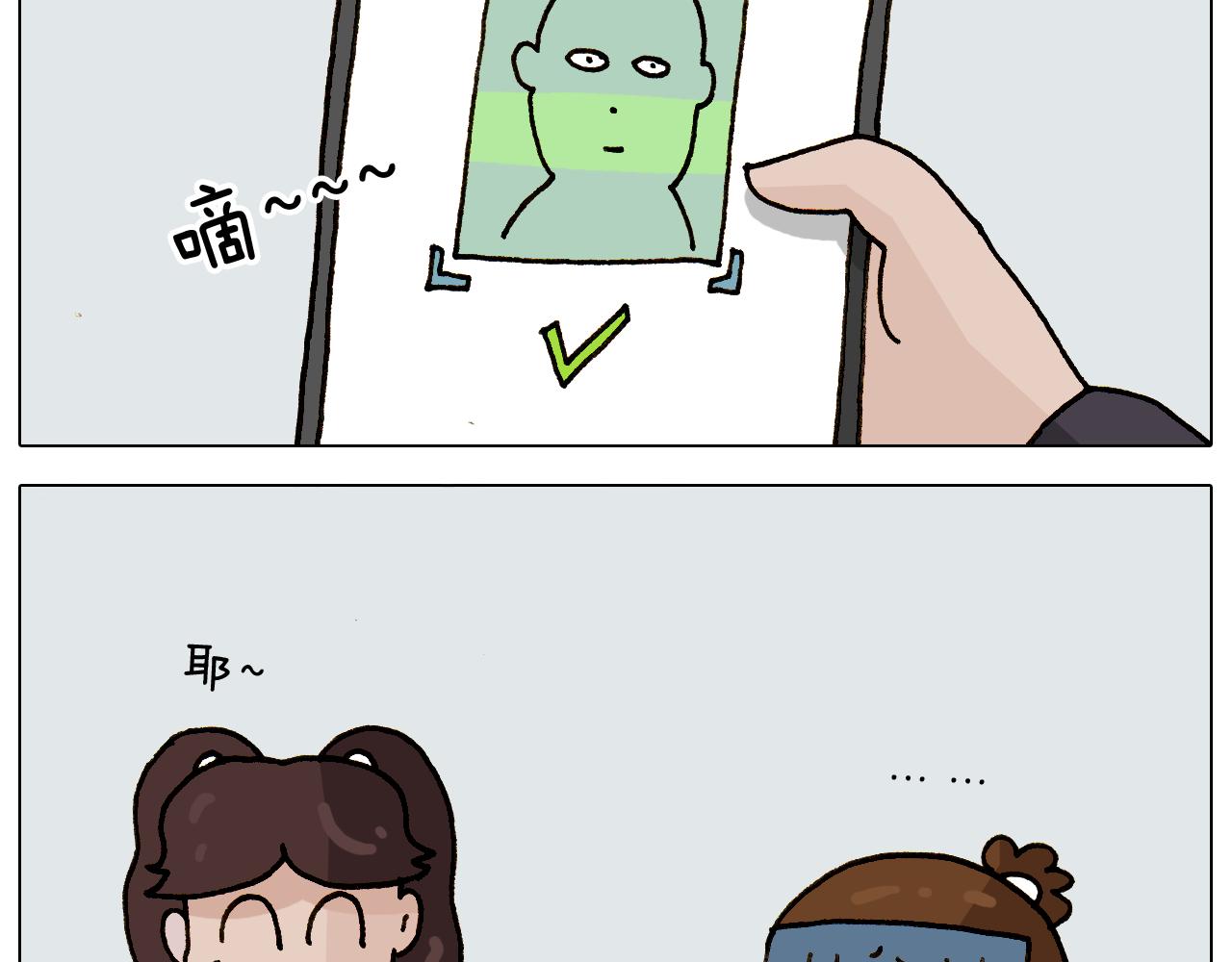 叫我森先生韩漫全集-第307话 情商余额不足无删减无遮挡章节图片 