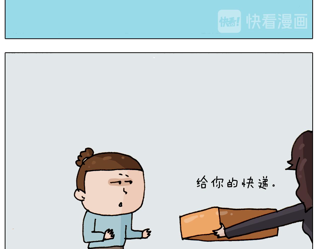 叫我森先生韩漫全集-第307话 情商余额不足无删减无遮挡章节图片 