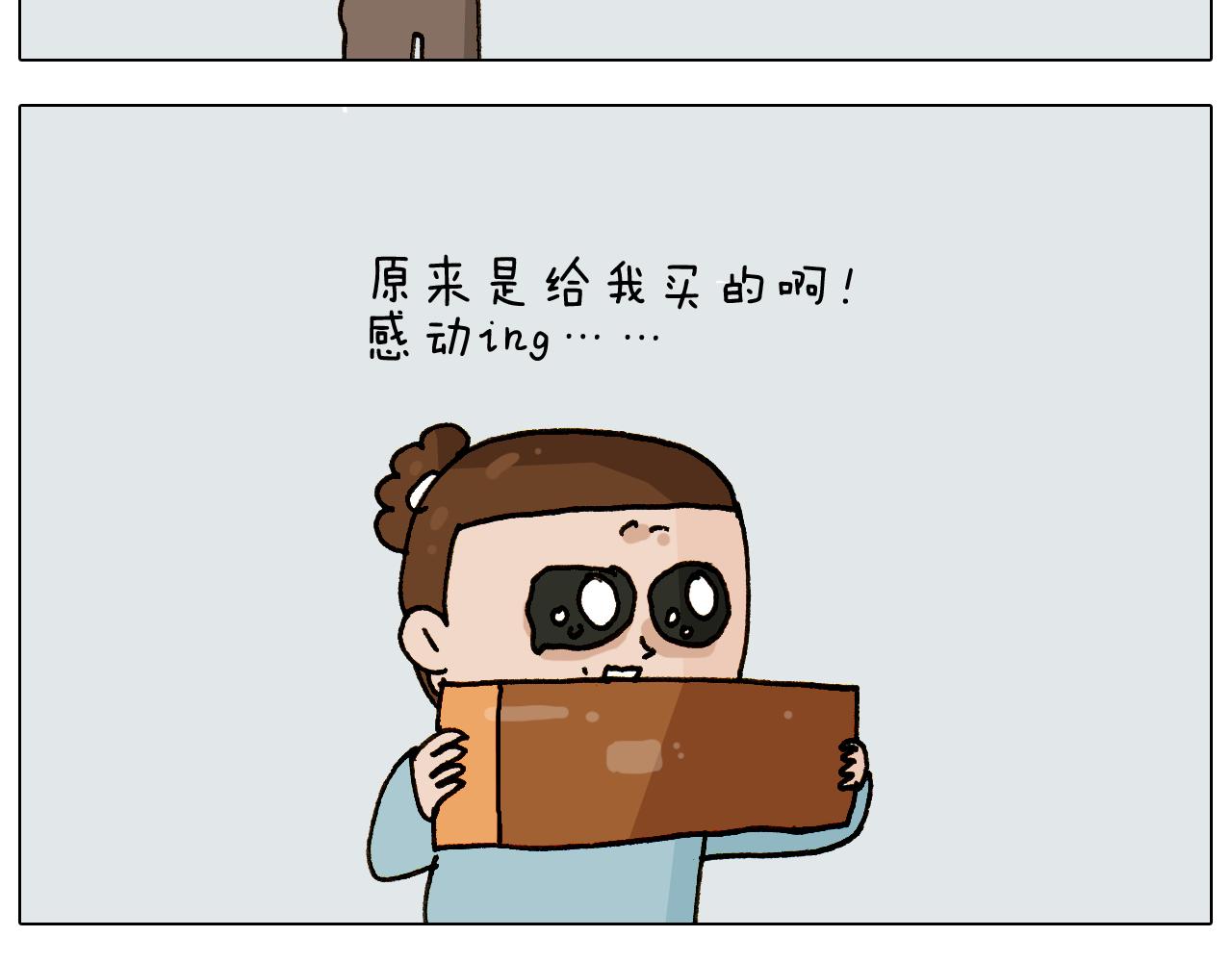叫我森先生韩漫全集-第307话 情商余额不足无删减无遮挡章节图片 
