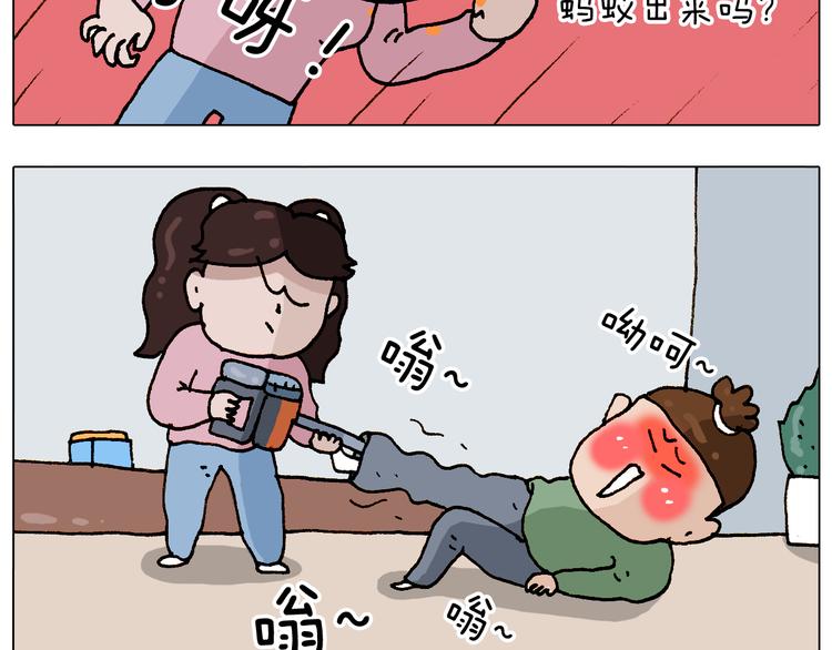 叫我森先生韩漫全集-第307话 情商余额不足无删减无遮挡章节图片 