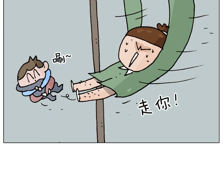 叫我森先生韩漫全集-第307话 情商余额不足无删减无遮挡章节图片 