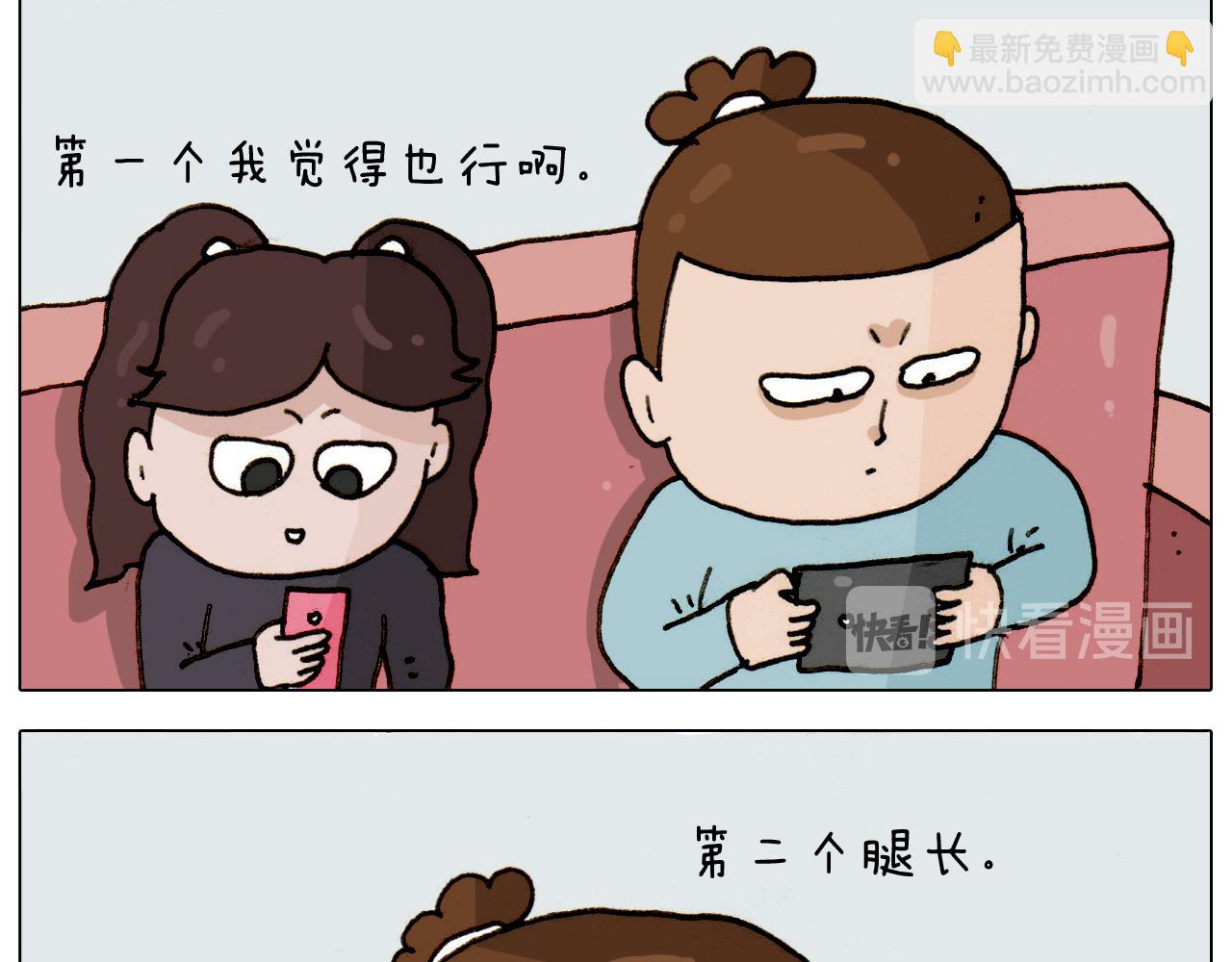 叫我森先生韩漫全集-第307话 情商余额不足无删减无遮挡章节图片 