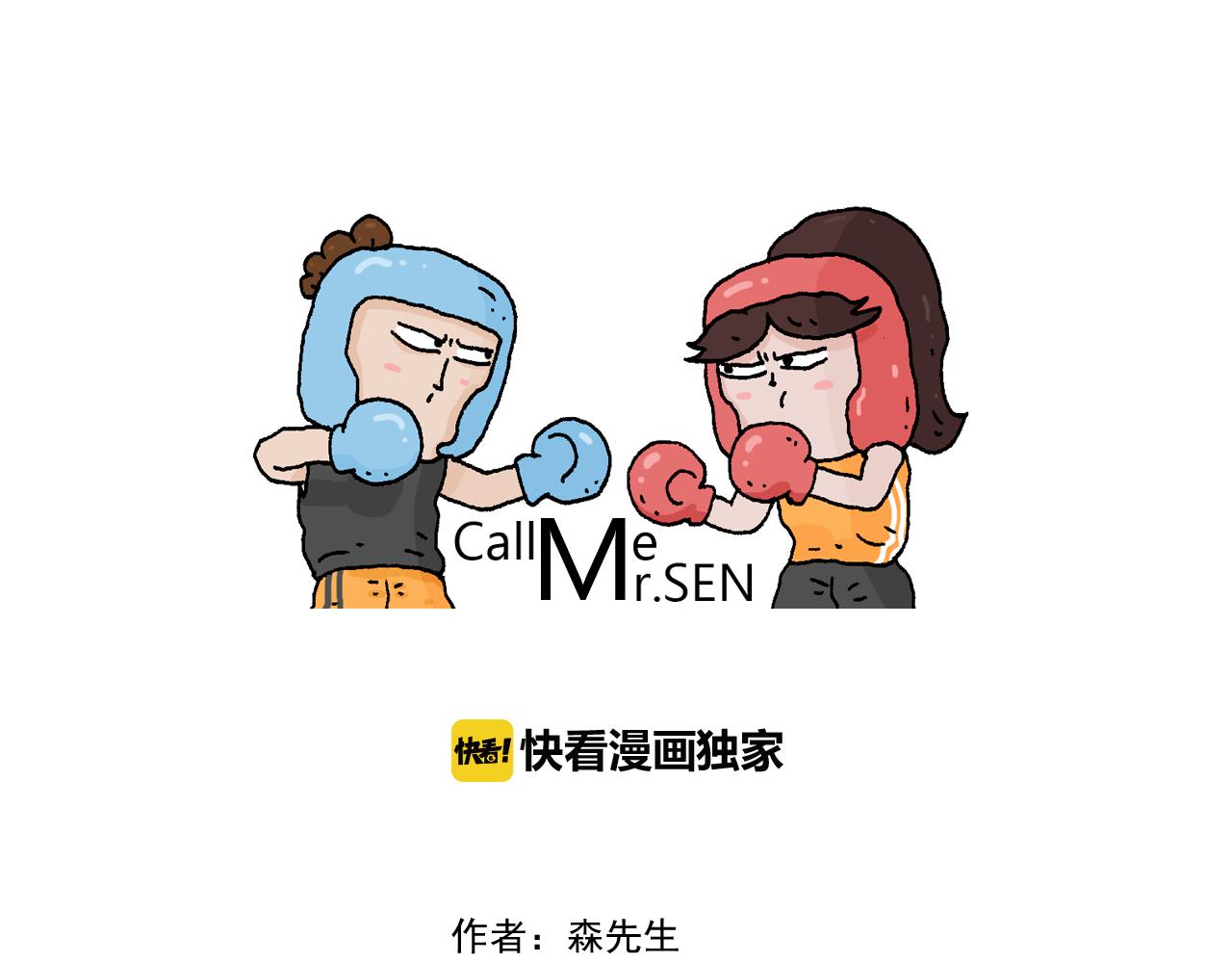 叫我森先生韩漫全集-第308话 猴子的属性无删减无遮挡章节图片 