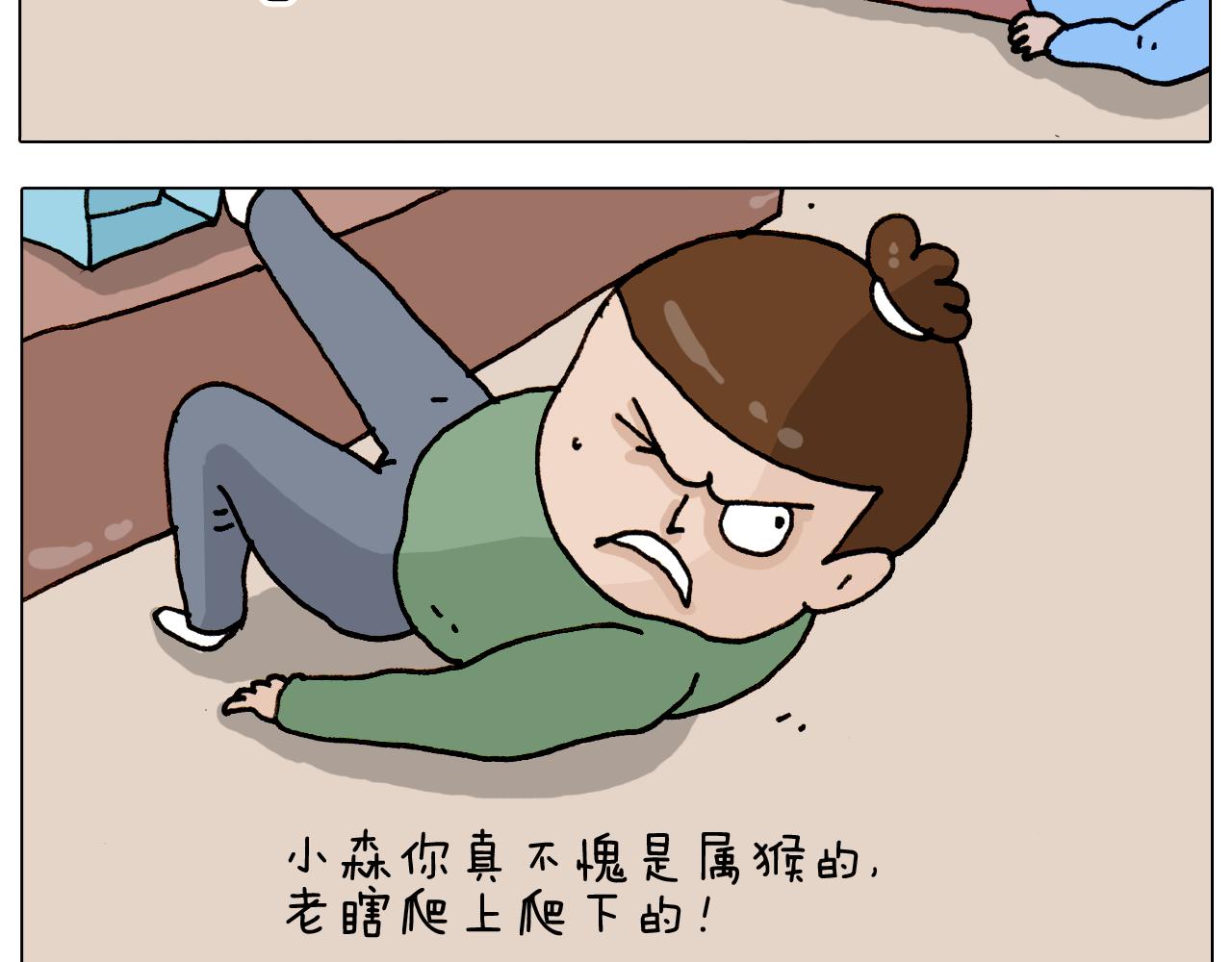 叫我森先生韩漫全集-第308话 猴子的属性无删减无遮挡章节图片 