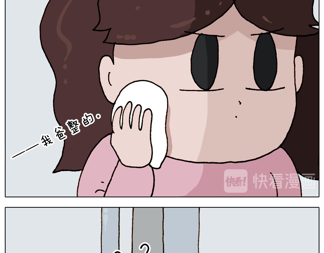 叫我森先生韩漫全集-第308话 猴子的属性无删减无遮挡章节图片 