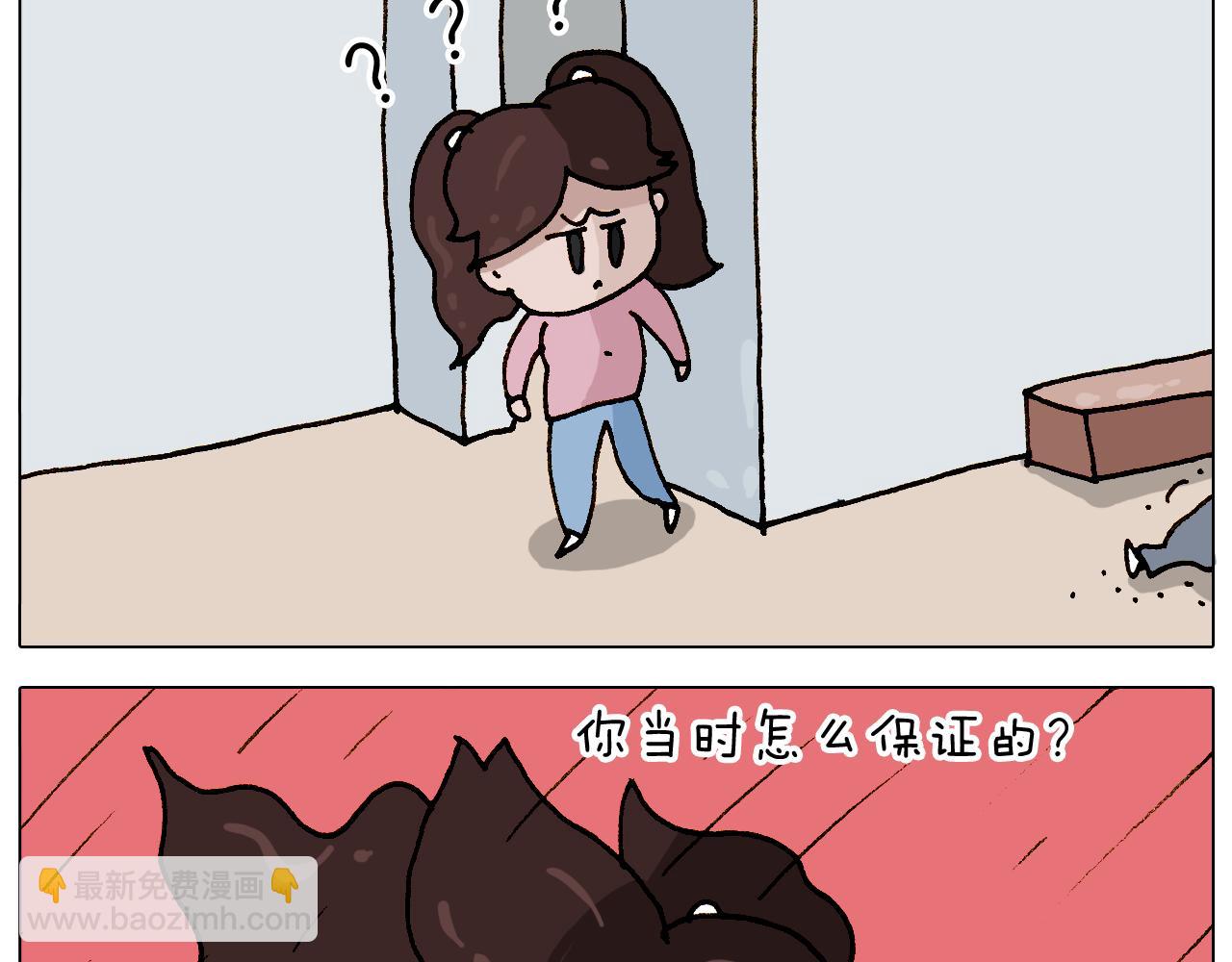 叫我森先生韩漫全集-第308话 猴子的属性无删减无遮挡章节图片 