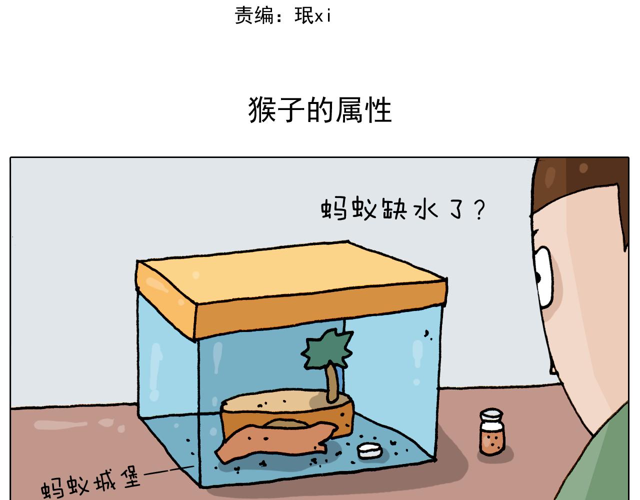 叫我森先生韩漫全集-第308话 猴子的属性无删减无遮挡章节图片 
