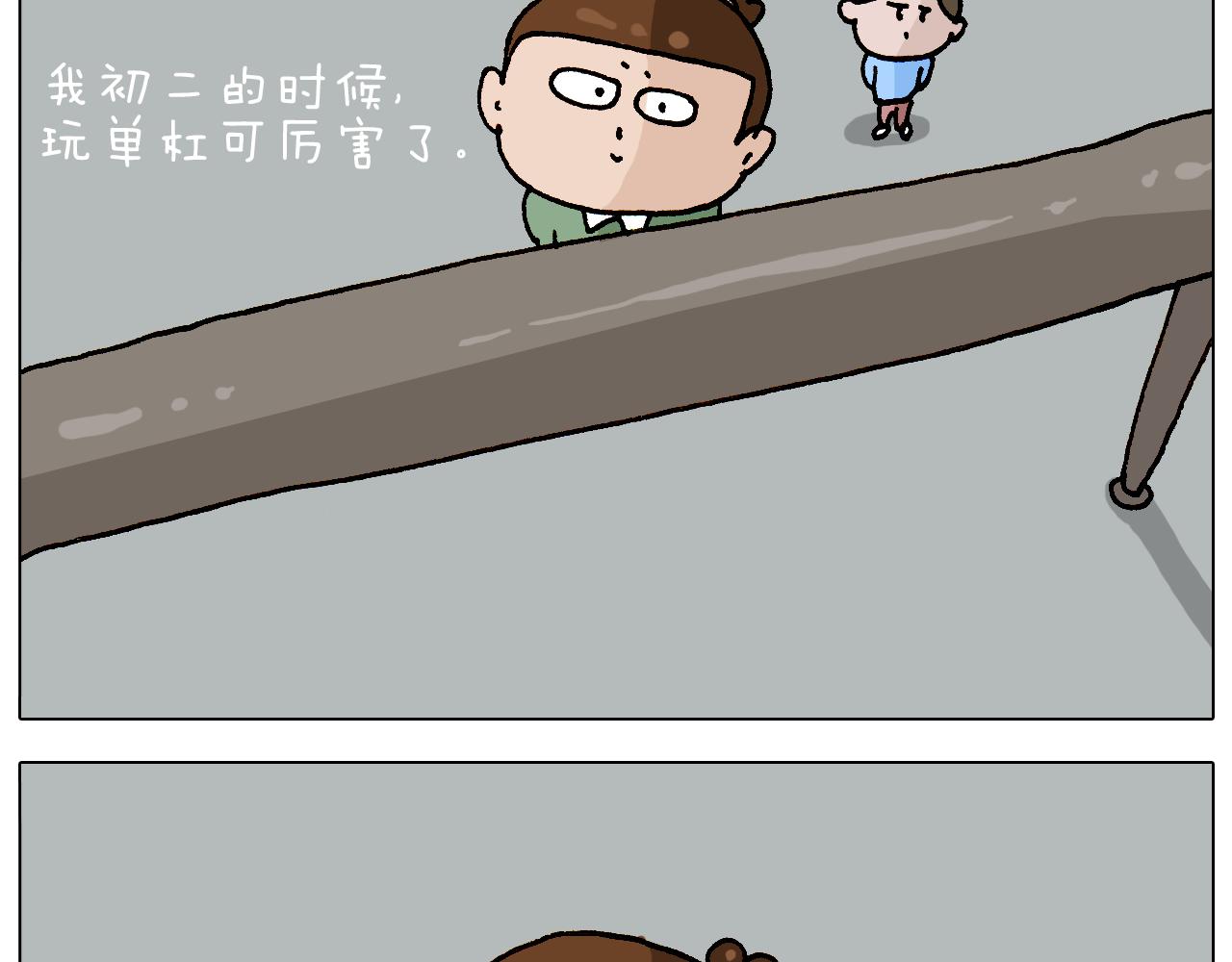 叫我森先生韩漫全集-第308话 猴子的属性无删减无遮挡章节图片 