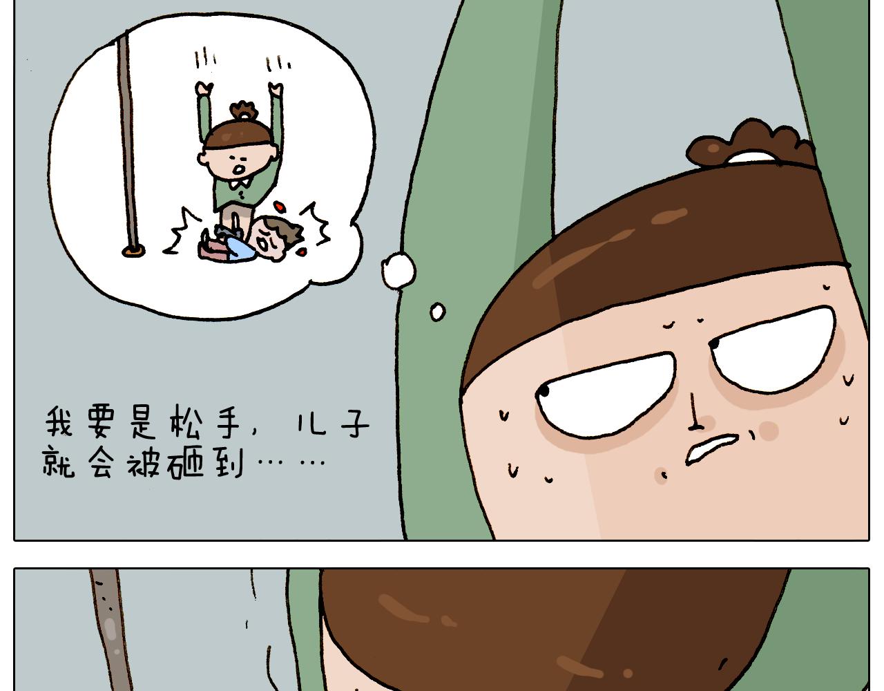 叫我森先生韩漫全集-第308话 猴子的属性无删减无遮挡章节图片 