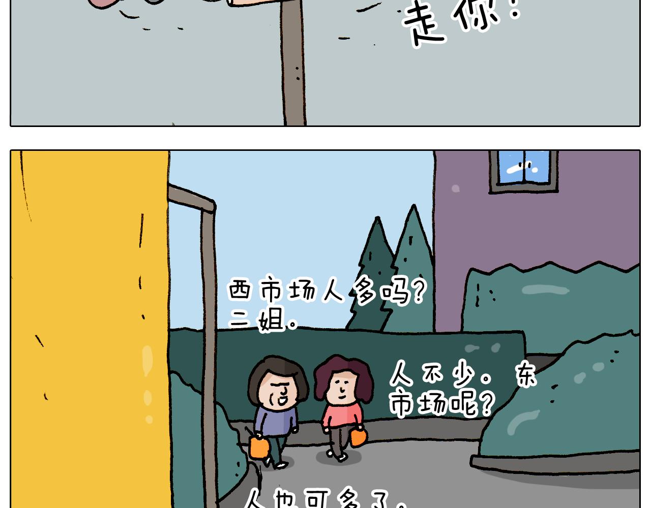 叫我森先生韩漫全集-第308话 猴子的属性无删减无遮挡章节图片 