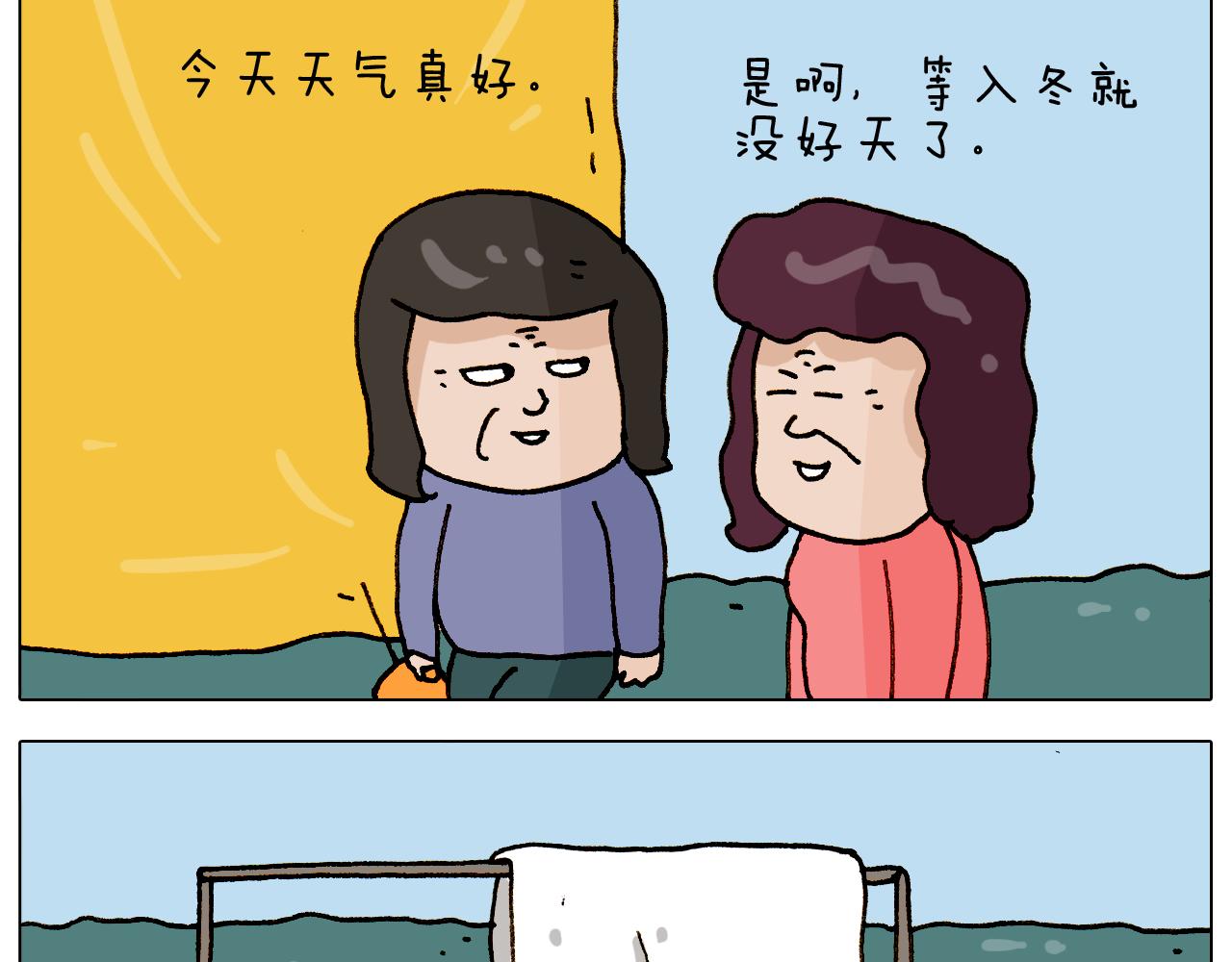 叫我森先生韩漫全集-第308话 猴子的属性无删减无遮挡章节图片 