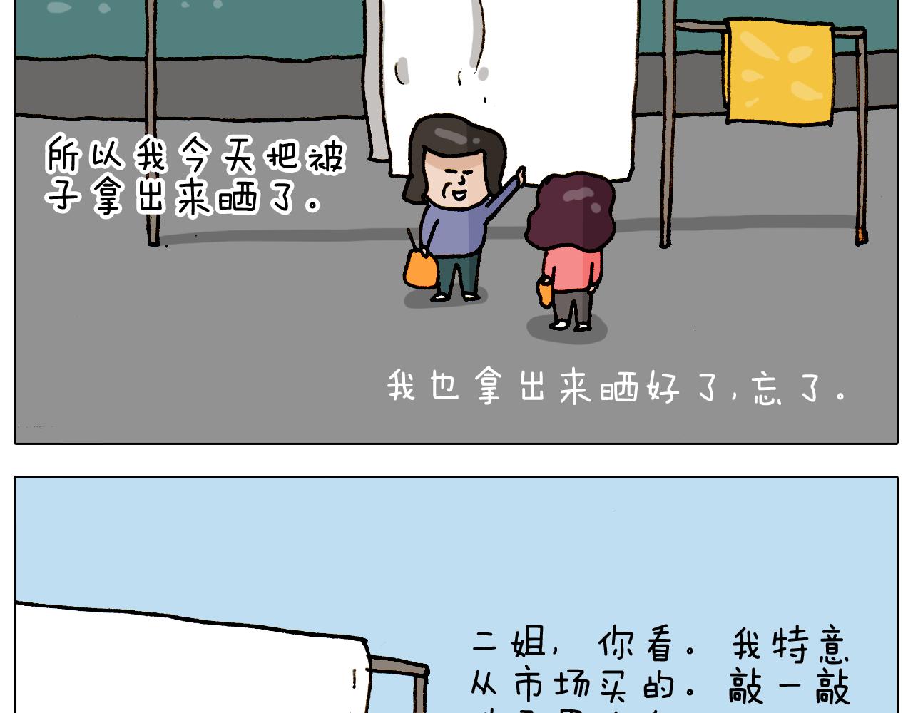 叫我森先生韩漫全集-第308话 猴子的属性无删减无遮挡章节图片 
