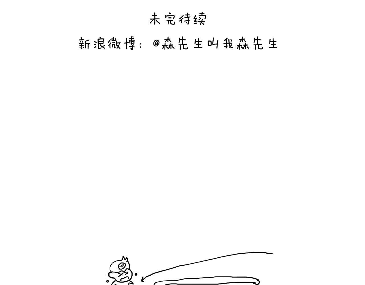叫我森先生韩漫全集-第308话 猴子的属性无删减无遮挡章节图片 