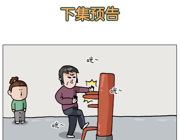 叫我森先生韩漫全集-第308话 猴子的属性无删减无遮挡章节图片 