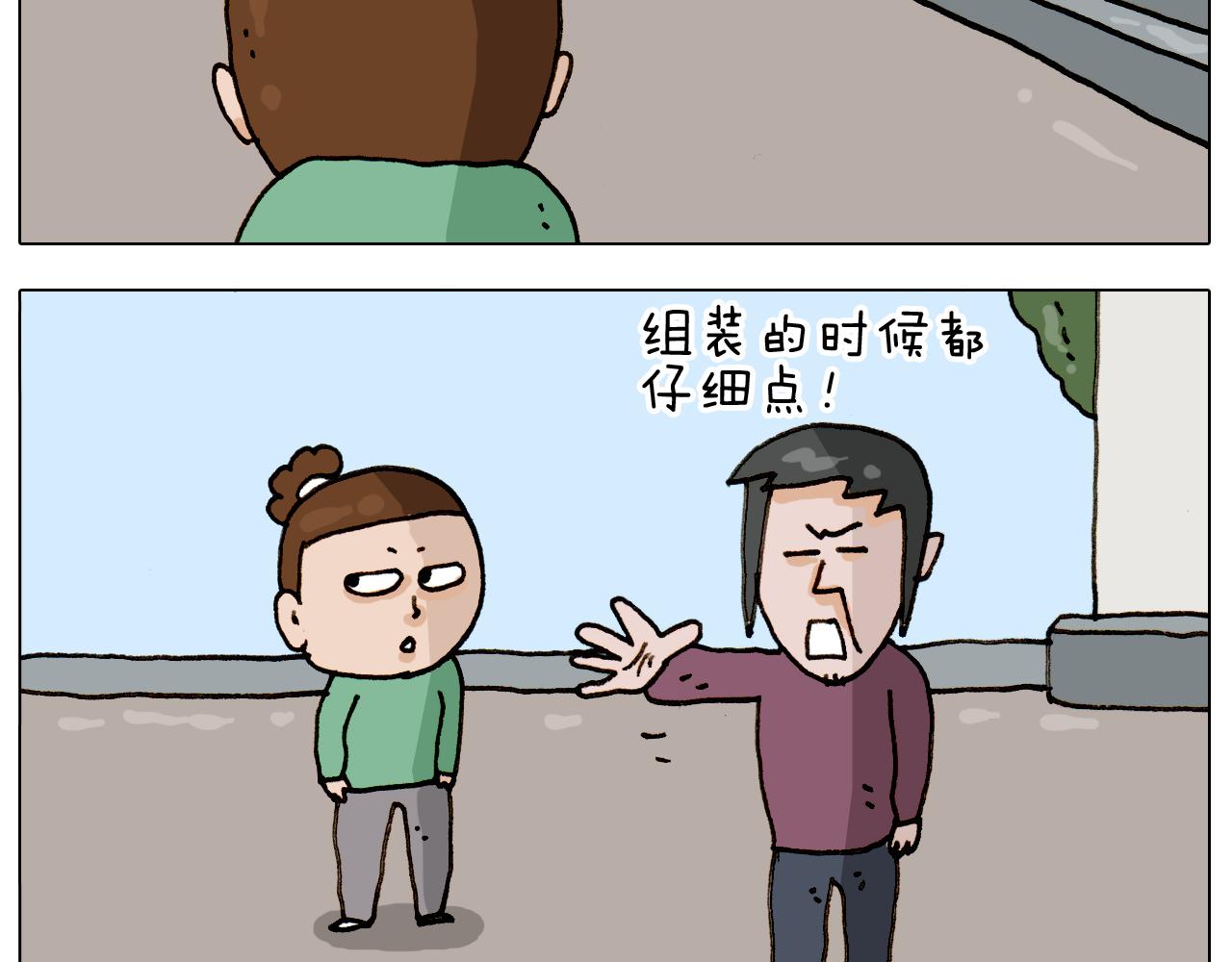 叫我森先生韩漫全集-第309话 为什么棍子越来越短无删减无遮挡章节图片 