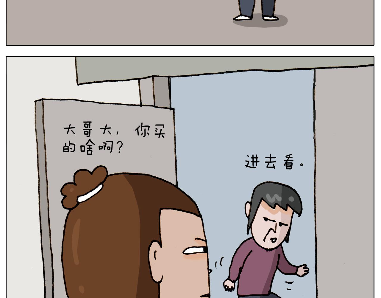 叫我森先生韩漫全集-第309话 为什么棍子越来越短无删减无遮挡章节图片 