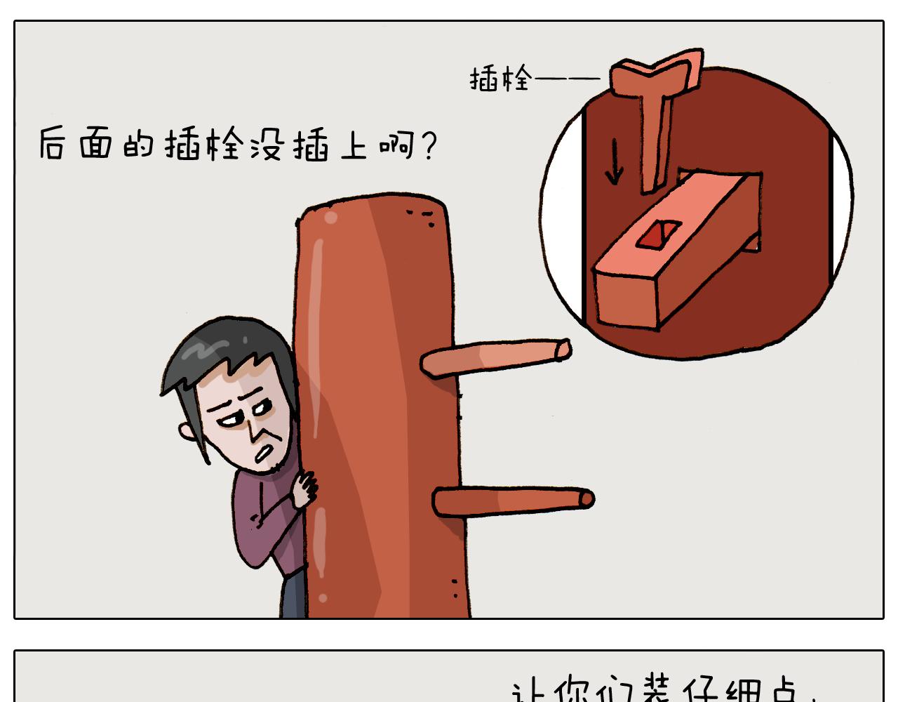 叫我森先生韩漫全集-第309话 为什么棍子越来越短无删减无遮挡章节图片 