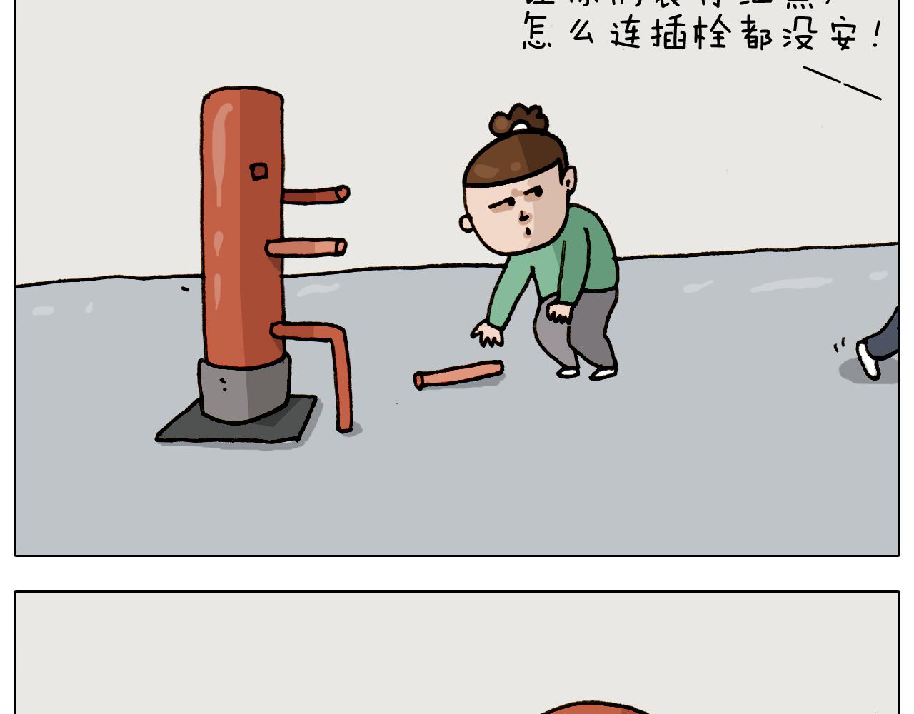 叫我森先生韩漫全集-第309话 为什么棍子越来越短无删减无遮挡章节图片 