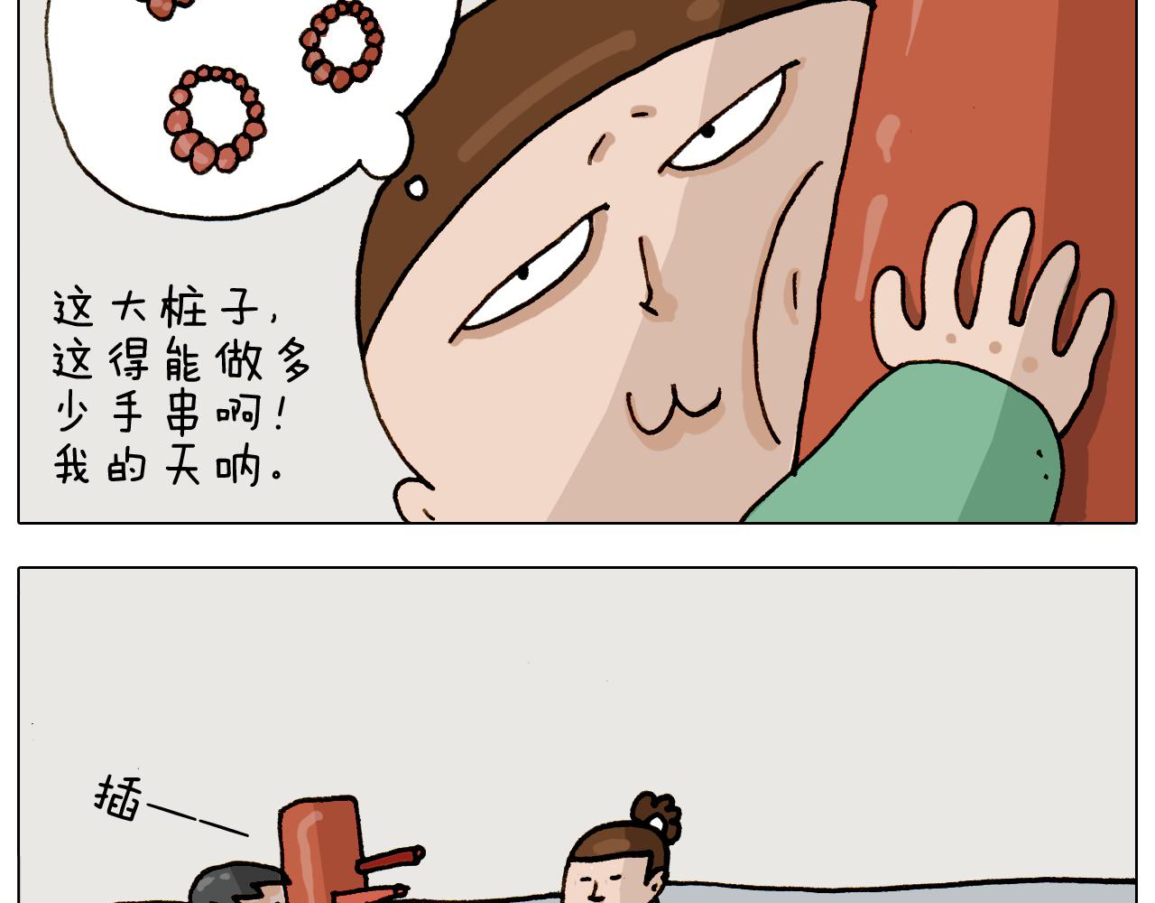 叫我森先生韩漫全集-第309话 为什么棍子越来越短无删减无遮挡章节图片 