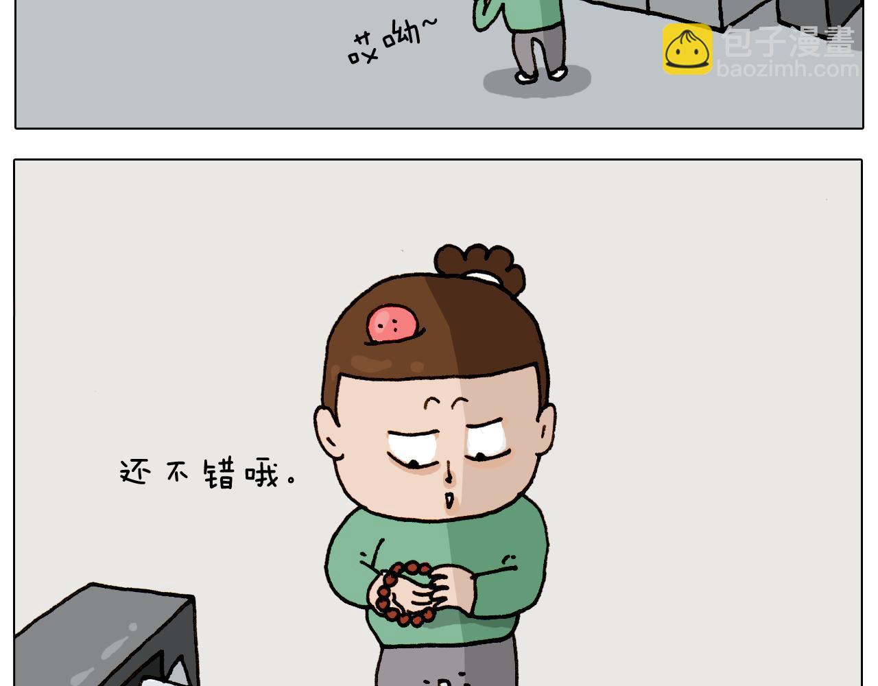 叫我森先生韩漫全集-第309话 为什么棍子越来越短无删减无遮挡章节图片 
