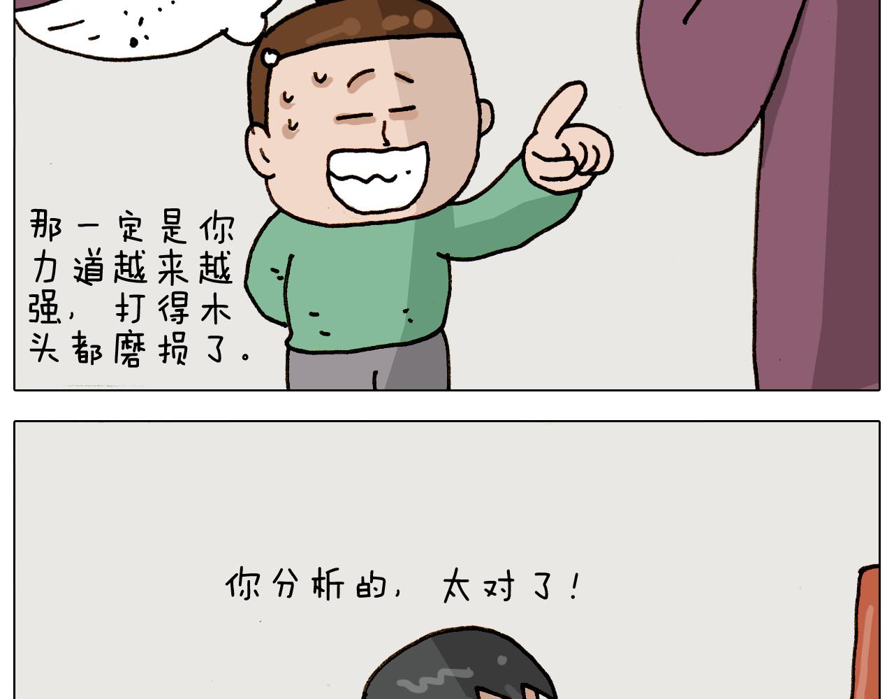 叫我森先生韩漫全集-第309话 为什么棍子越来越短无删减无遮挡章节图片 