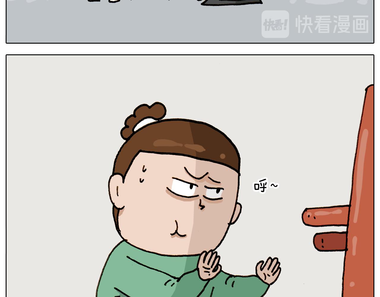 叫我森先生韩漫全集-第309话 为什么棍子越来越短无删减无遮挡章节图片 