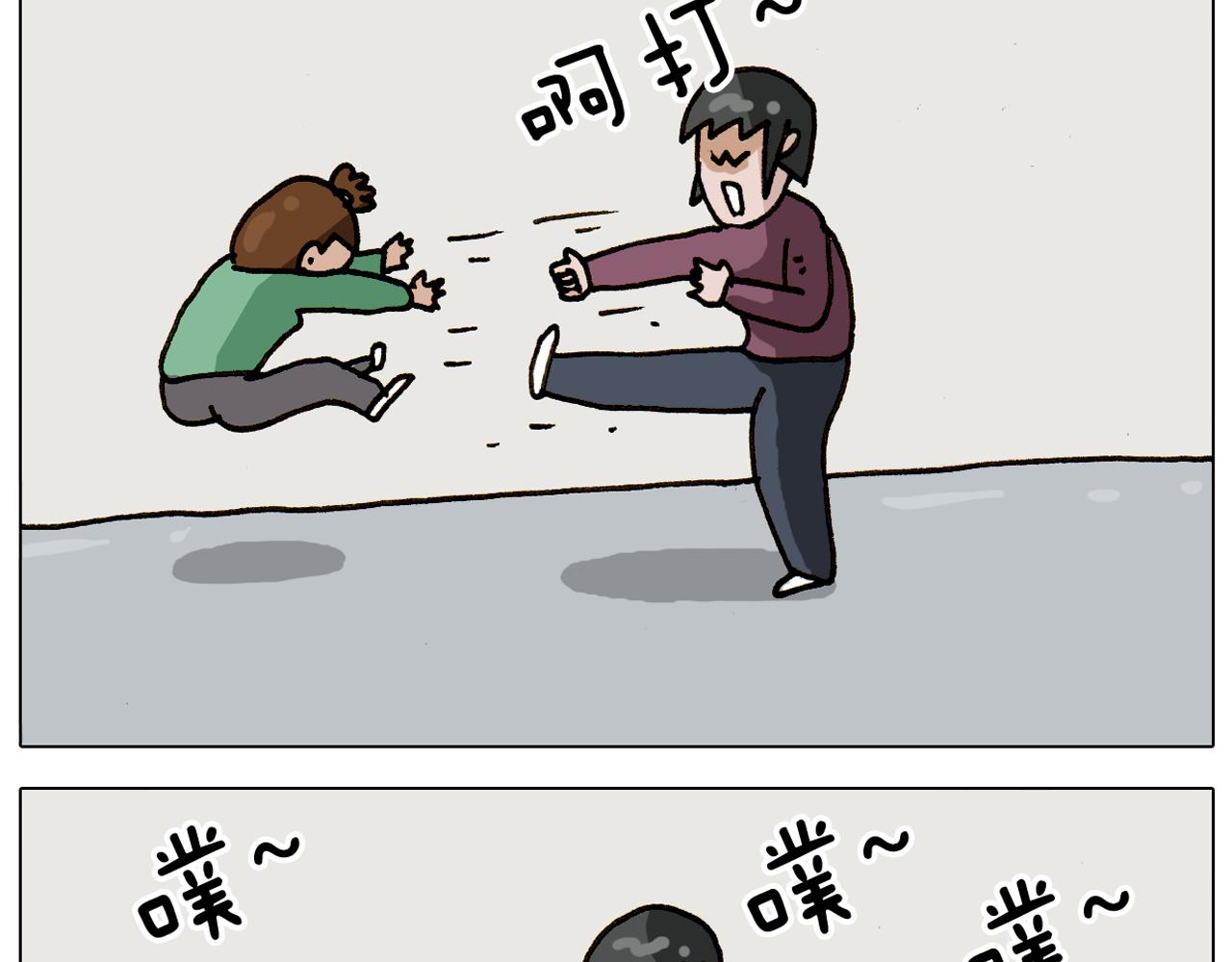 叫我森先生韩漫全集-第309话 为什么棍子越来越短无删减无遮挡章节图片 