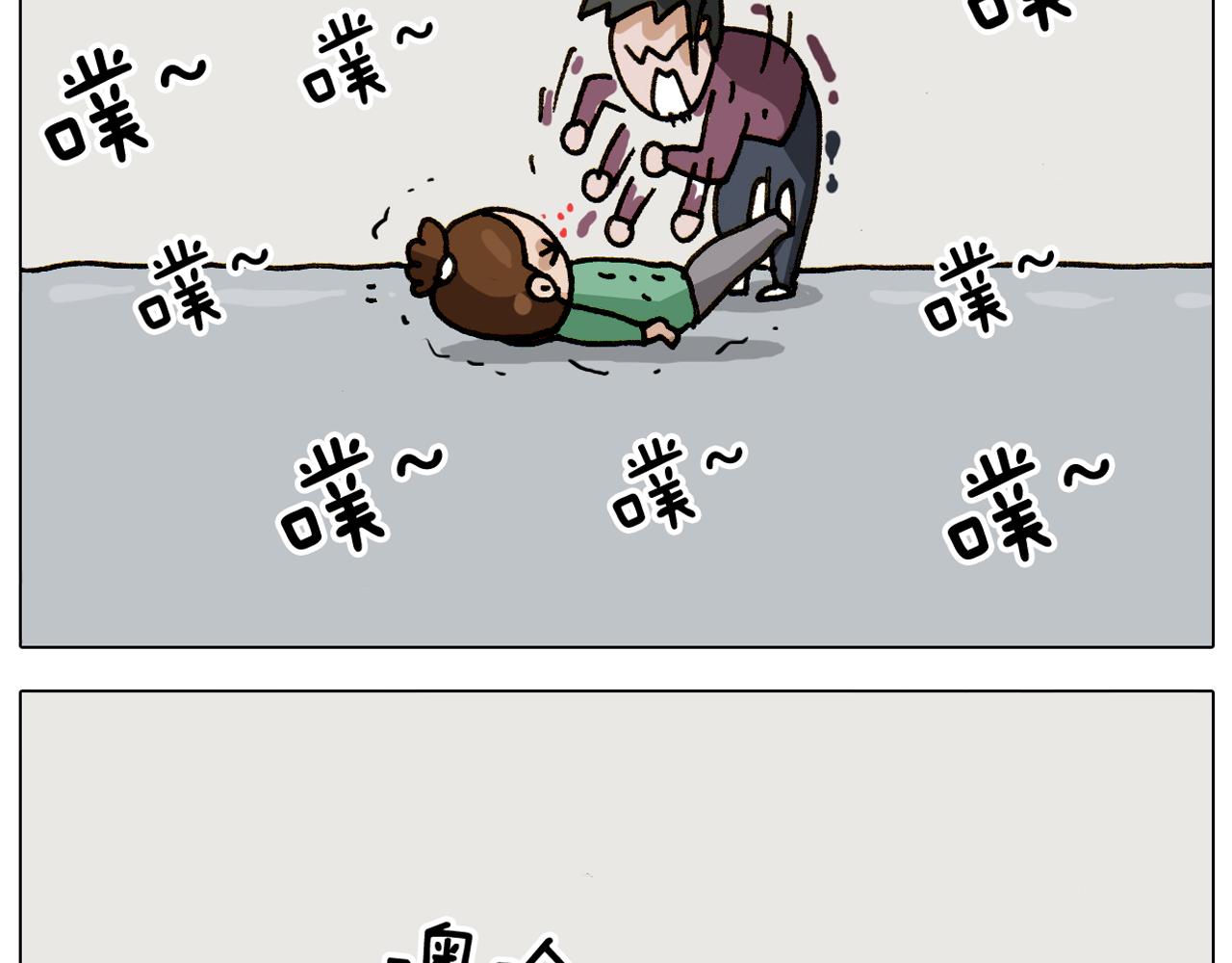叫我森先生韩漫全集-第309话 为什么棍子越来越短无删减无遮挡章节图片 