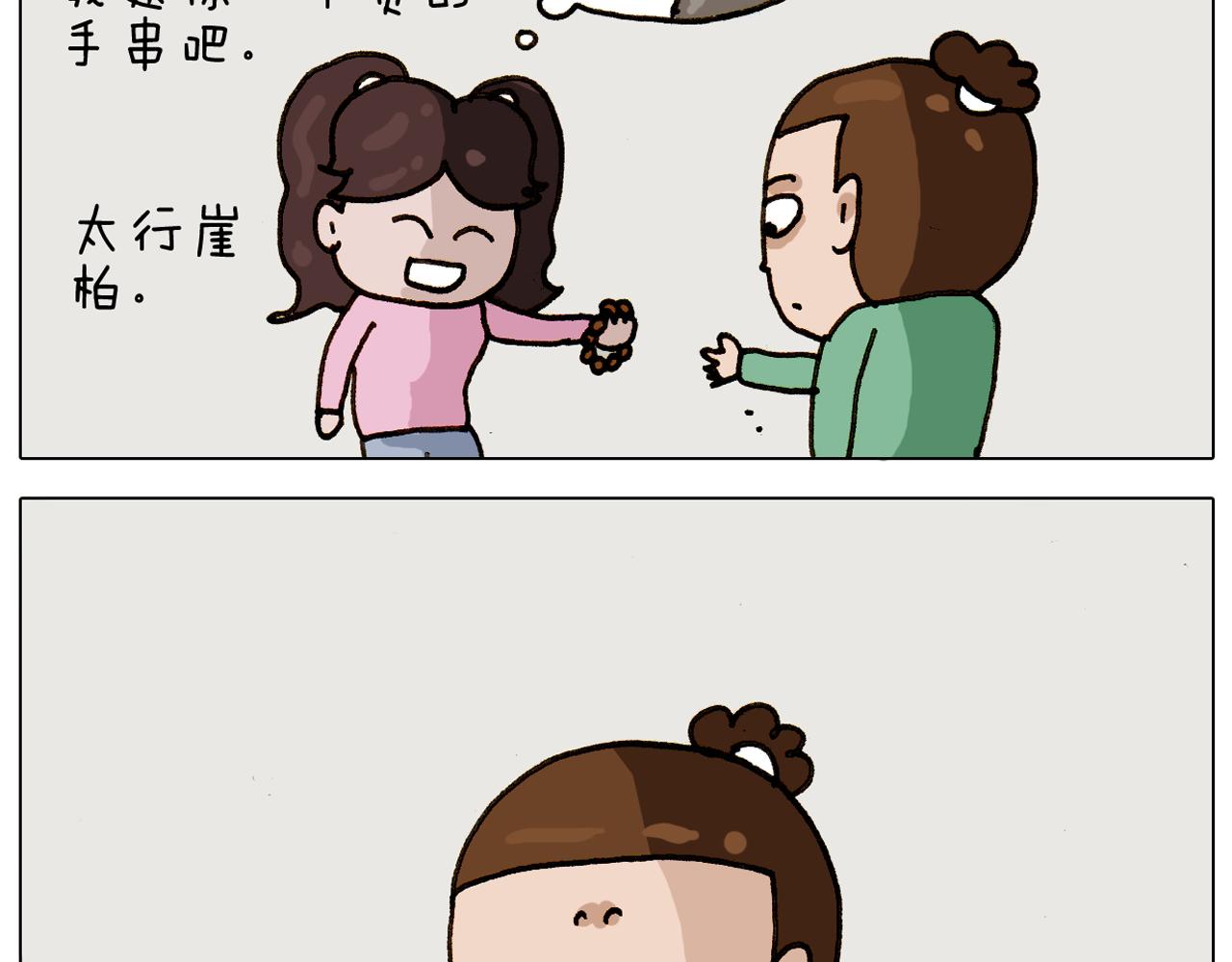 叫我森先生韩漫全集-第309话 为什么棍子越来越短无删减无遮挡章节图片 
