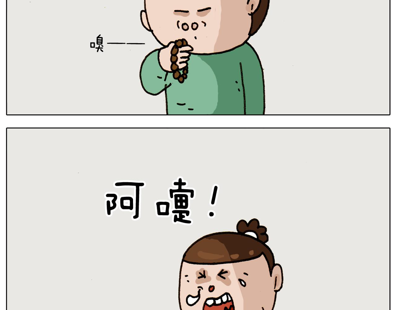 叫我森先生韩漫全集-第309话 为什么棍子越来越短无删减无遮挡章节图片 