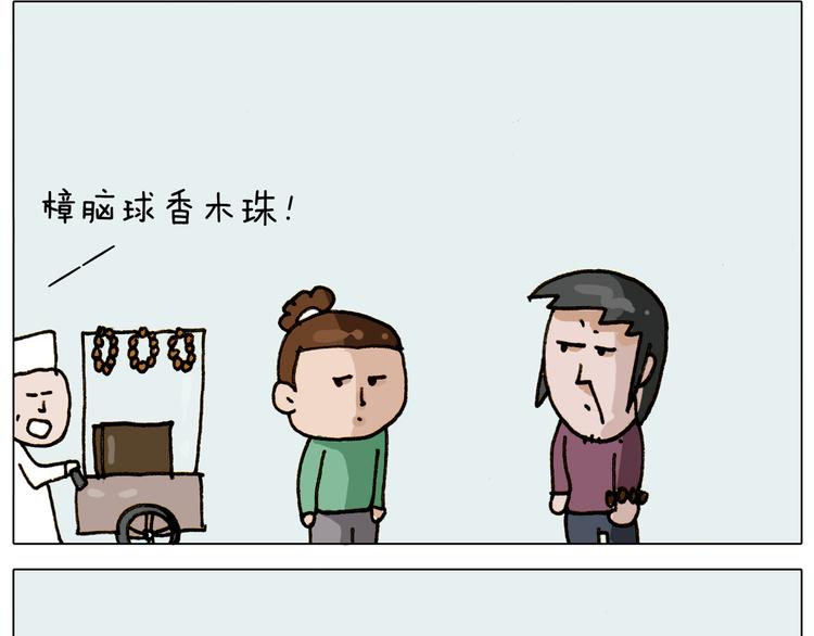 叫我森先生韩漫全集-第309话 为什么棍子越来越短无删减无遮挡章节图片 