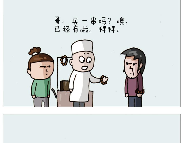叫我森先生韩漫全集-第309话 为什么棍子越来越短无删减无遮挡章节图片 