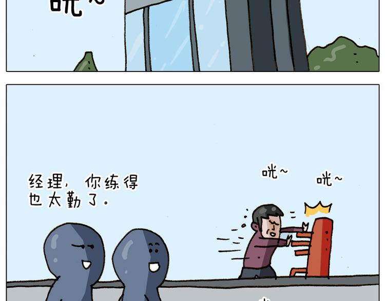 叫我森先生韩漫全集-第309话 为什么棍子越来越短无删减无遮挡章节图片 