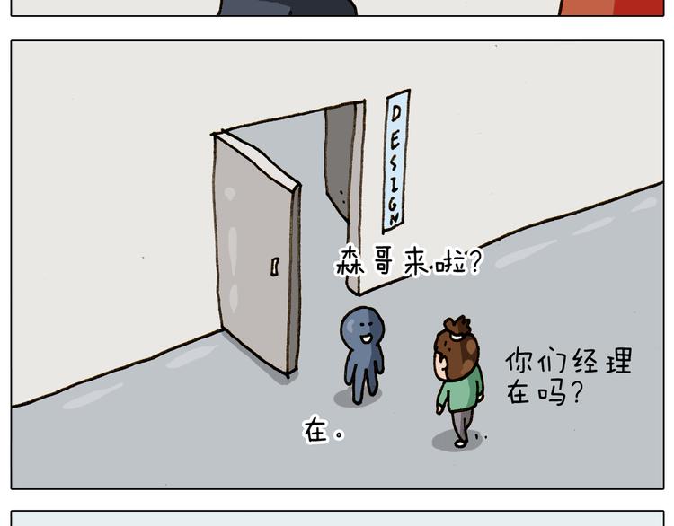 叫我森先生韩漫全集-第309话 为什么棍子越来越短无删减无遮挡章节图片 