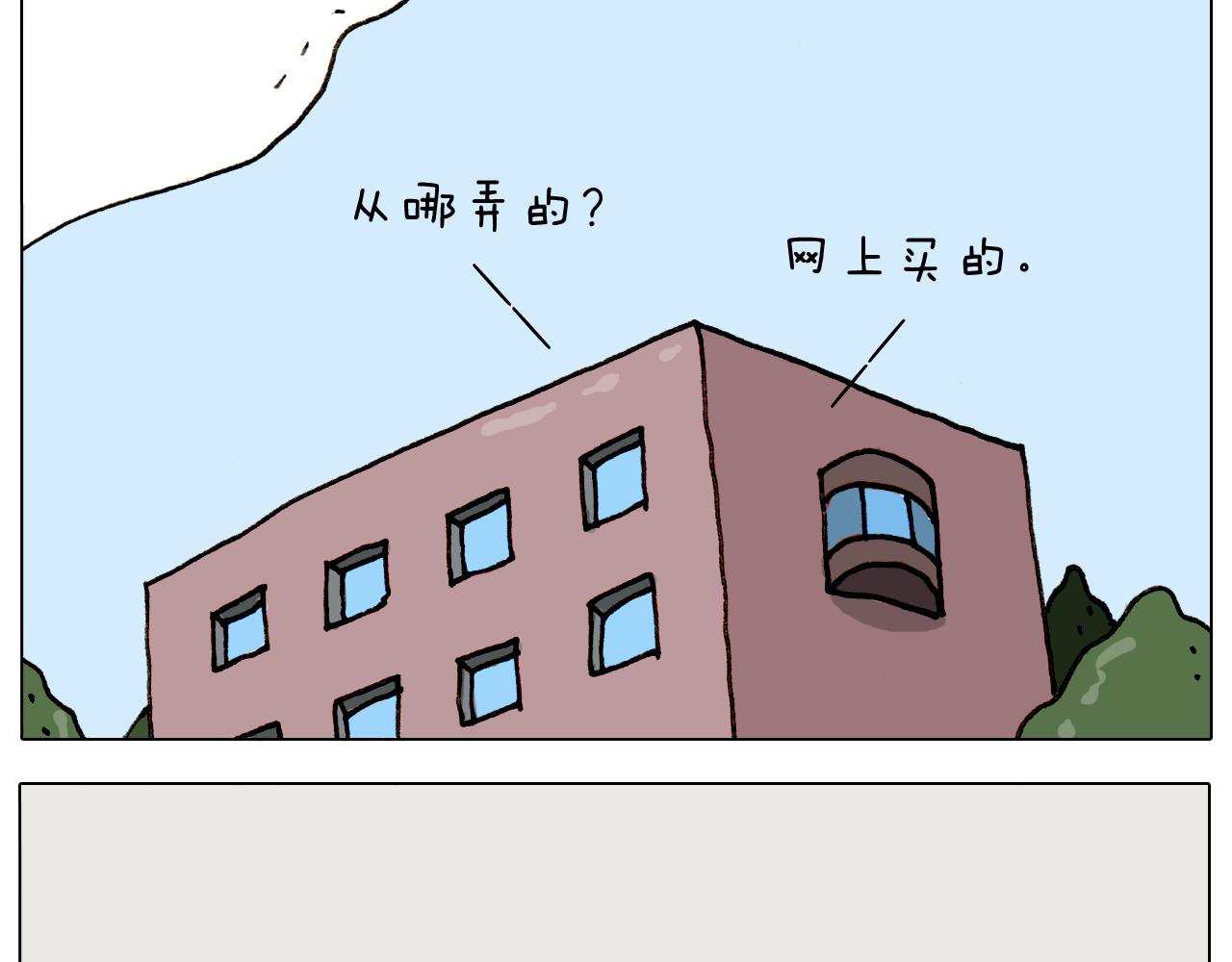 叫我森先生韩漫全集-第309话 为什么棍子越来越短无删减无遮挡章节图片 