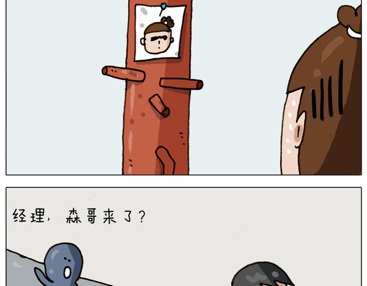 叫我森先生韩漫全集-第309话 为什么棍子越来越短无删减无遮挡章节图片 
