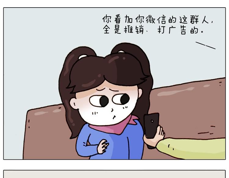 叫我森先生韩漫全集-第309话 为什么棍子越来越短无删减无遮挡章节图片 
