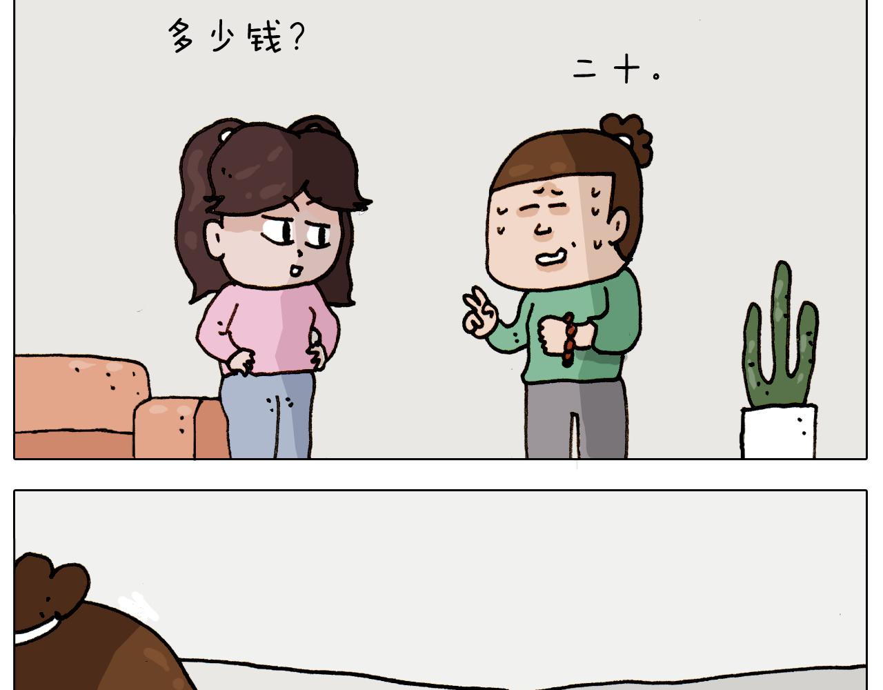 叫我森先生韩漫全集-第309话 为什么棍子越来越短无删减无遮挡章节图片 