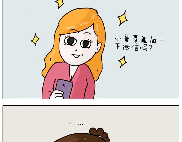 叫我森先生韩漫全集-第309话 为什么棍子越来越短无删减无遮挡章节图片 