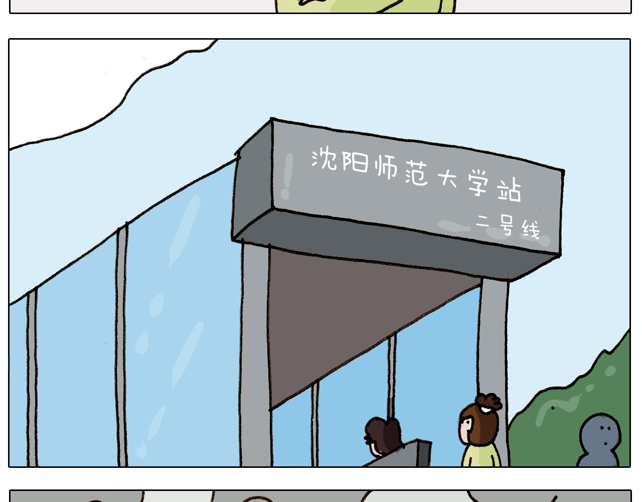 叫我森先生韩漫全集-第310话 非让我叫她小姐姐无删减无遮挡章节图片 