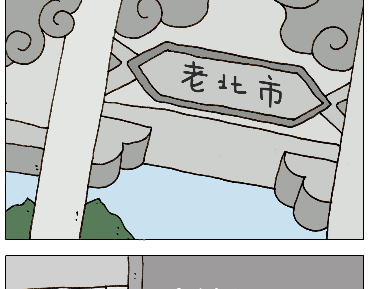 叫我森先生韩漫全集-第310话 非让我叫她小姐姐无删减无遮挡章节图片 