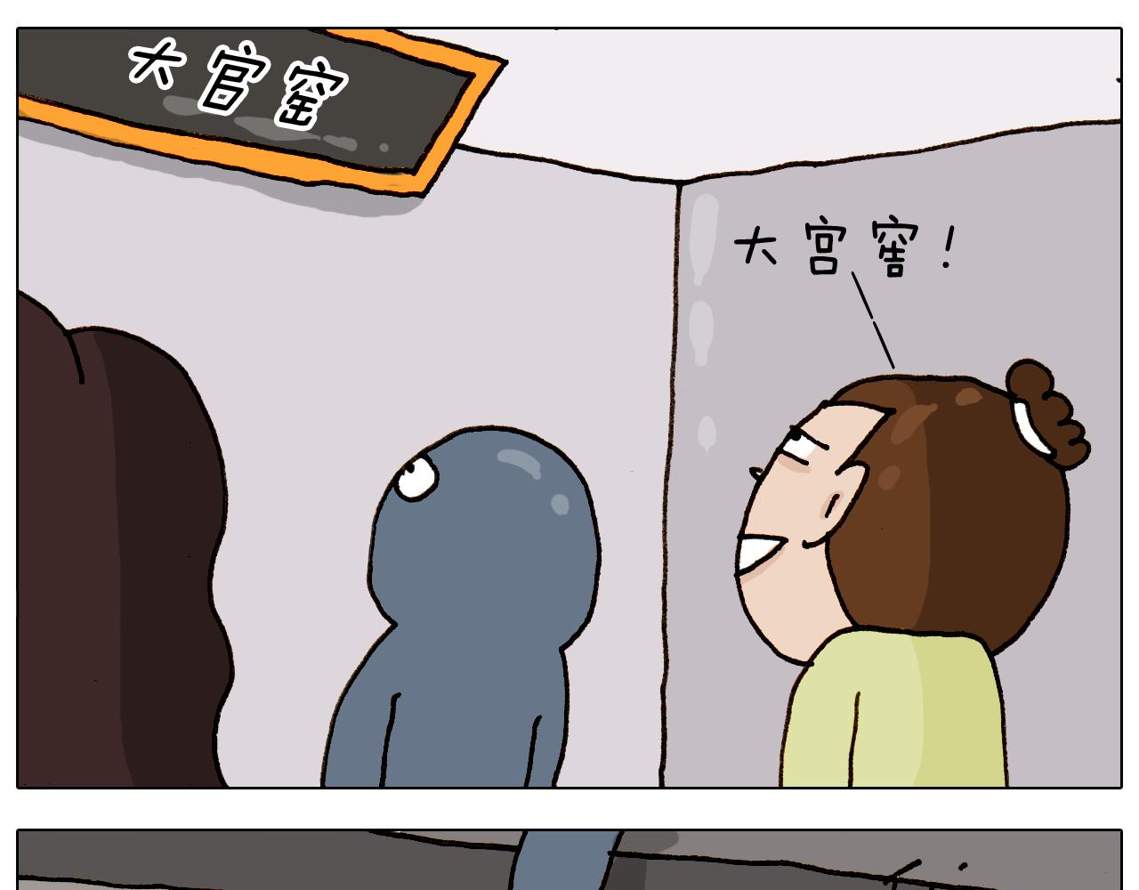 叫我森先生韩漫全集-第310话 非让我叫她小姐姐无删减无遮挡章节图片 