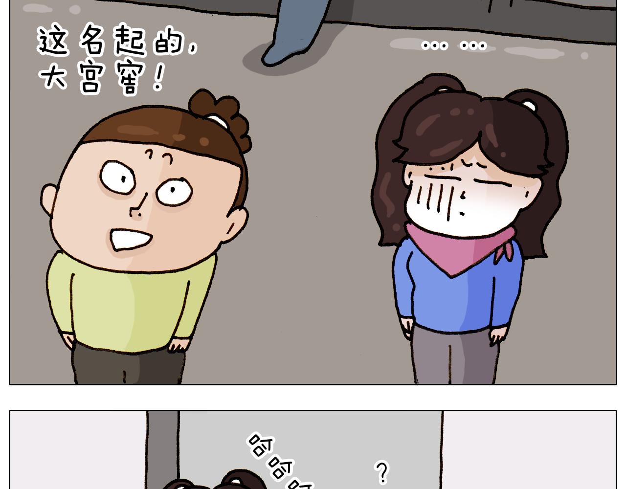 叫我森先生韩漫全集-第310话 非让我叫她小姐姐无删减无遮挡章节图片 