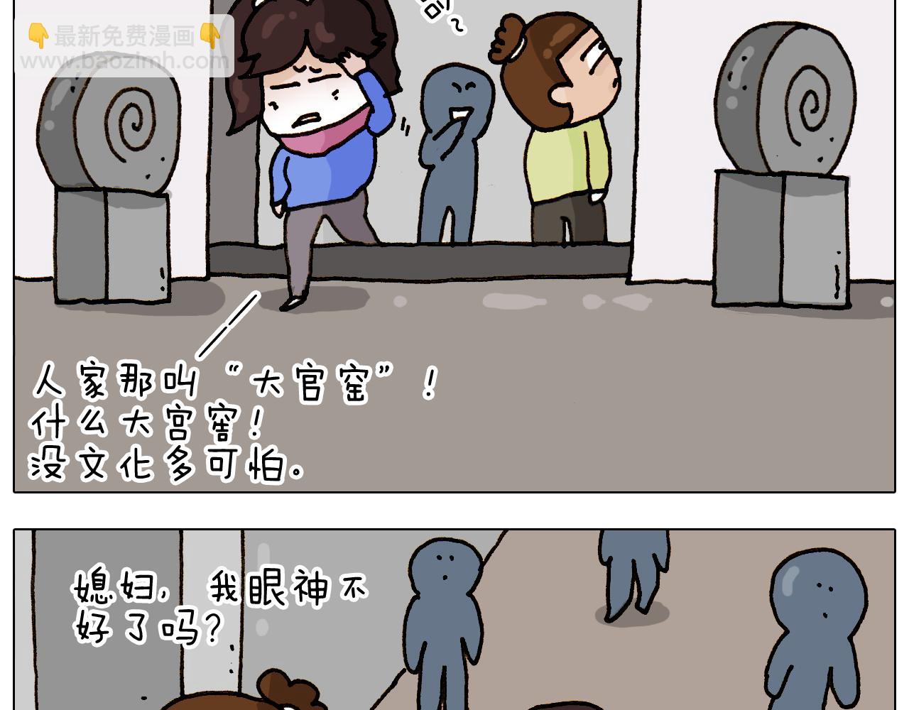 叫我森先生韩漫全集-第310话 非让我叫她小姐姐无删减无遮挡章节图片 