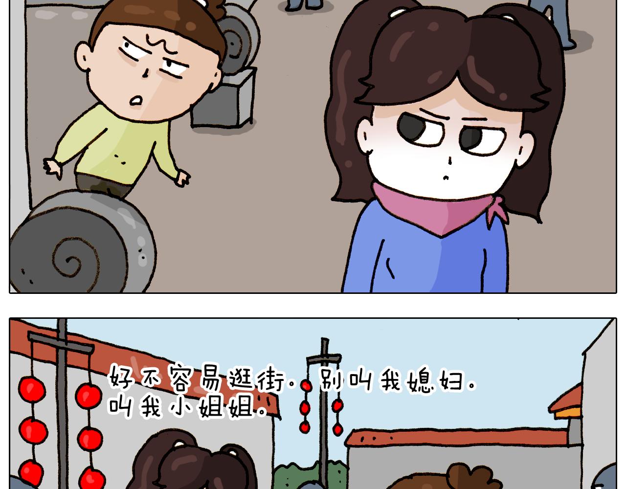 叫我森先生韩漫全集-第310话 非让我叫她小姐姐无删减无遮挡章节图片 