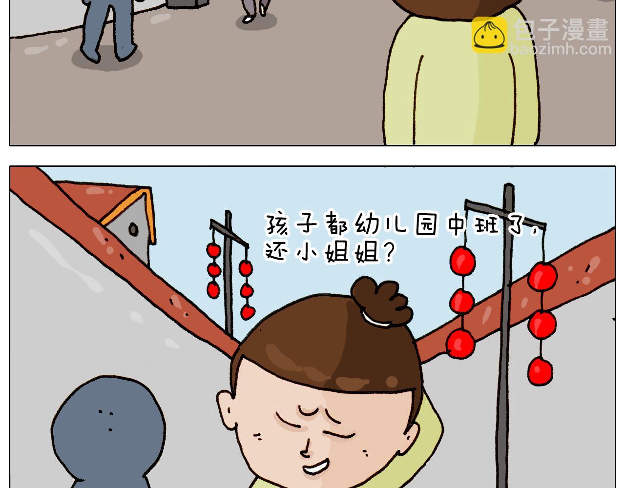 叫我森先生韩漫全集-第310话 非让我叫她小姐姐无删减无遮挡章节图片 