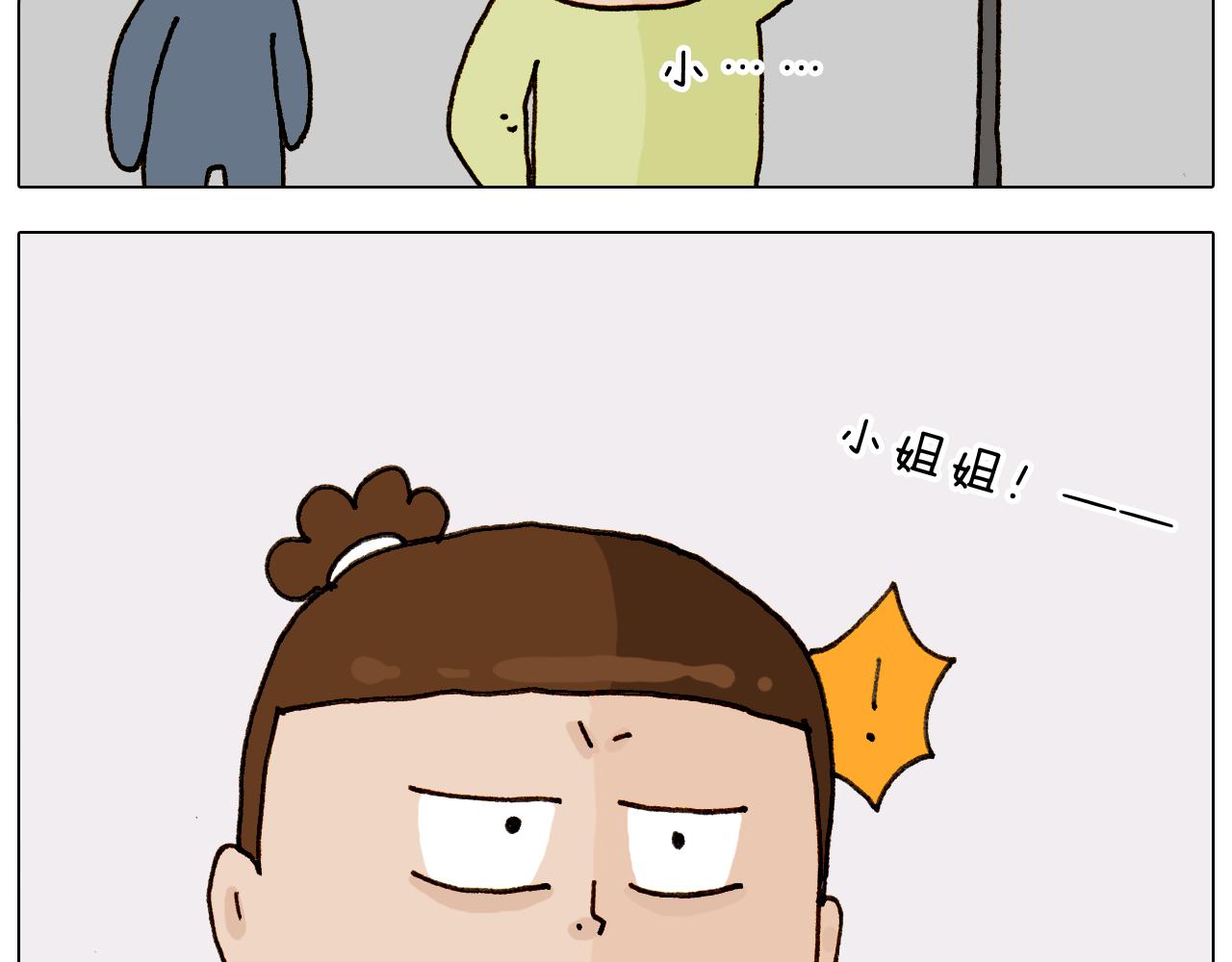 叫我森先生韩漫全集-第310话 非让我叫她小姐姐无删减无遮挡章节图片 