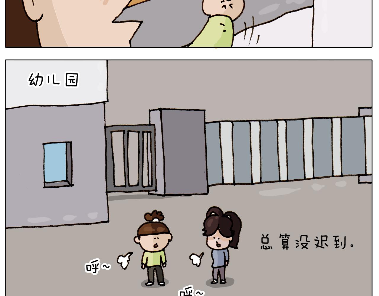叫我森先生韩漫全集-第310话 非让我叫她小姐姐无删减无遮挡章节图片 