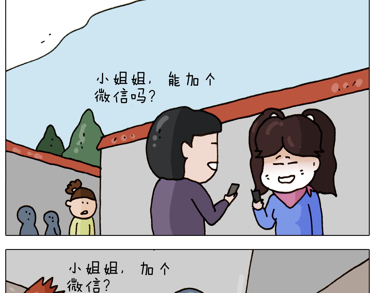 叫我森先生韩漫全集-第310话 非让我叫她小姐姐无删减无遮挡章节图片 