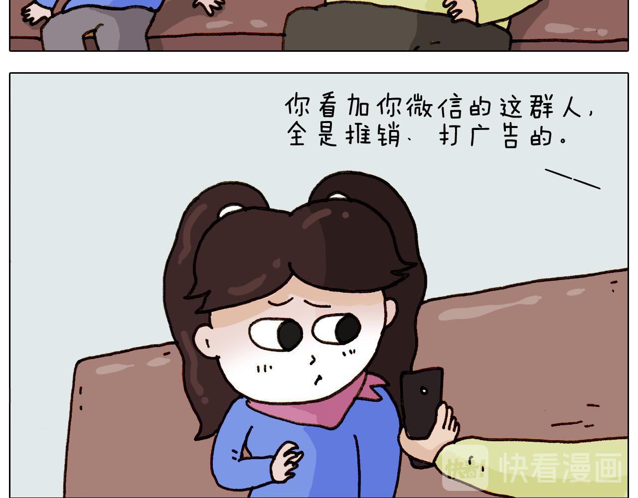 叫我森先生韩漫全集-第310话 非让我叫她小姐姐无删减无遮挡章节图片 